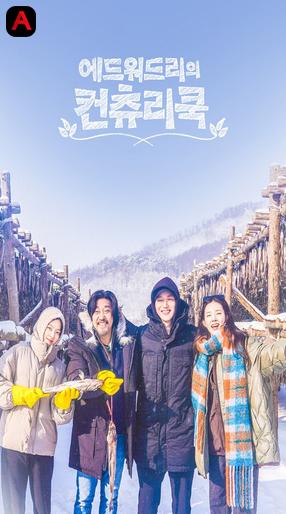 Edward Lee`s Country Cook