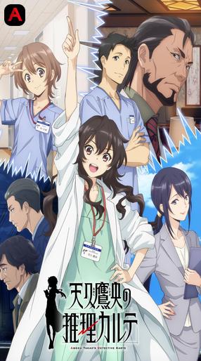 Ameku Takao No Suiri Karte