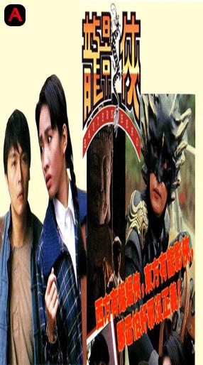 Eastern Hero