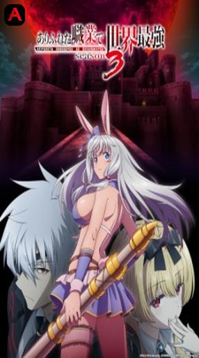 Arifureta: From Commonplace To World`s Strongest (Season 3)