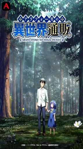 The Daily Life of a Middle-Aged Online Shopper in Another World, Arafoo Otoko no Isekai Tsuuhan Seikatsu, The Mail Order Life of a Man Around 40 in Another World