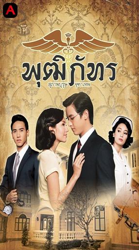 Khun Chai Pudhiphat