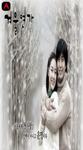 Winter Sonata