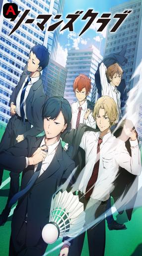 Salaryman`s Club