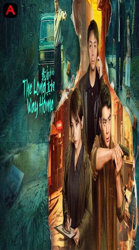 The Long Way Home