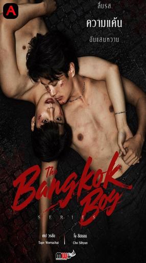 The Bangkokboy Series (Uncut Ver.)
