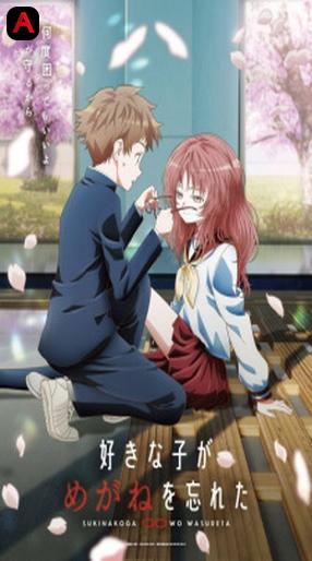 Suki na Ko ga Megane wo Wasureta, The Girl I Like Forgot Her Glasses