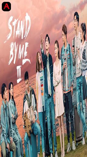 Stand By Me S3