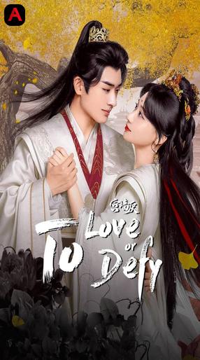 To Love Or To Defy