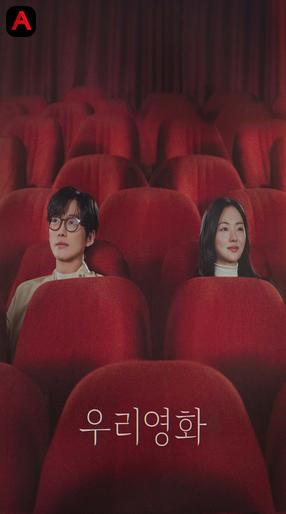 Our Movie