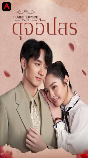 Dhevaprom: Jaipisut