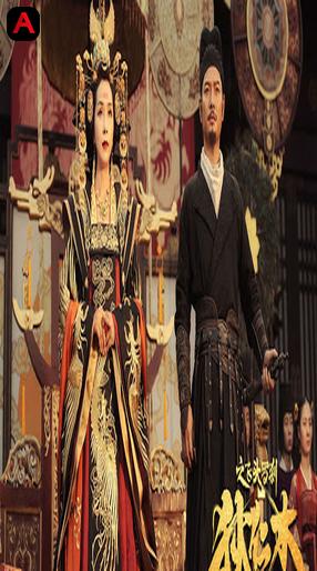 Di Ren Jie: Zhi Fei Tou Luo Cha