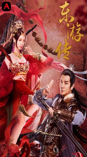 Journey Of East