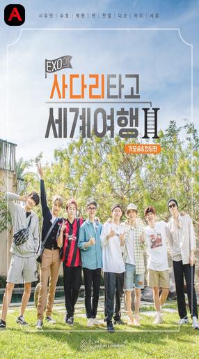 EXO`s Travel The World On A Ladder In Geoje & Tongyeong
