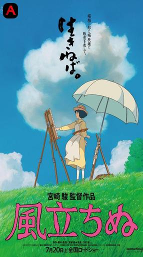 The Wind Rises