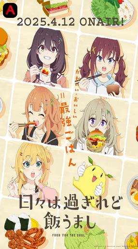 Food for the Soul, Hibimeshi