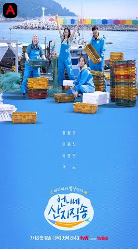 Fresh Off The Sea (Season 1)