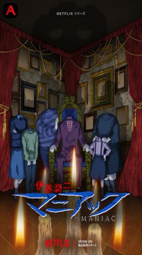 Junji Ito Maniac: Japanese Tales of the Macabre, Itou Junji: Maniac