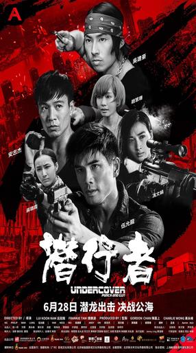 Undercover Punch And Gun