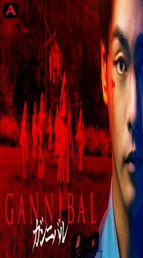 Gannibal
