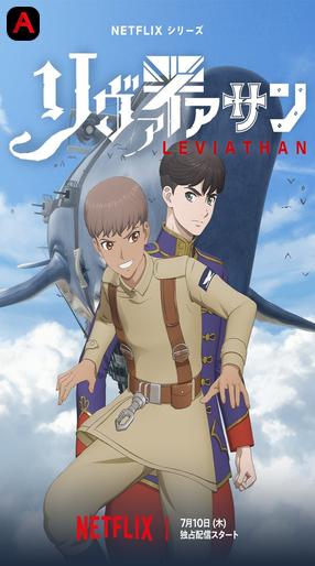 Leviathan