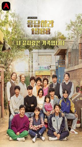 Reply 1988