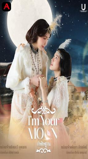 I`m Your Moon