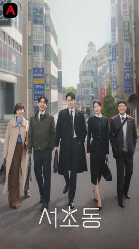Law and The City