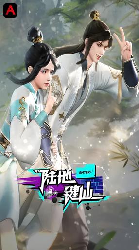 Land Key Immortal