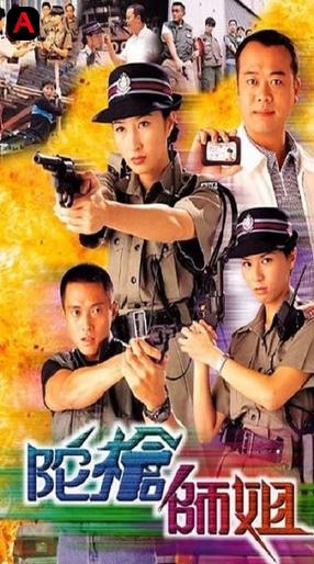 Armed Reaction (Season 1)