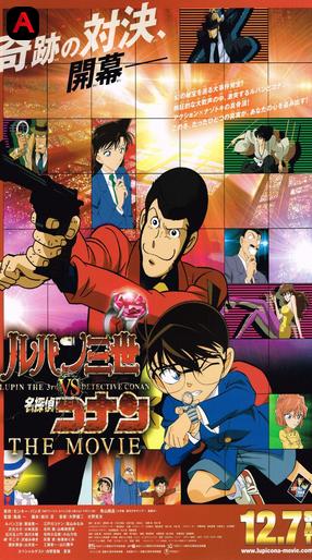 Lupin III vs. Detective Conan: The Movie