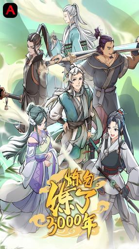 Qi Refining For 3000 Years