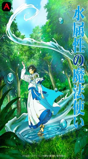 The Water Magician