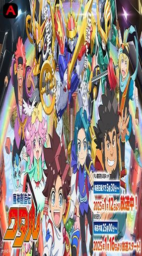 魔神創造伝ワタル