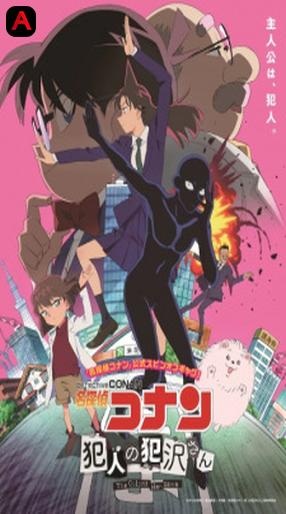Detective Conan: The Culprit Hanazawa, Detective Conan: Hannin no Hanzawa-san, Detective Conan: Hanzawa the Criminal