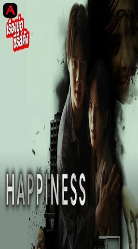 Happiness