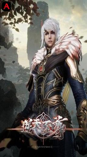 Ni Tian Zhi Zun