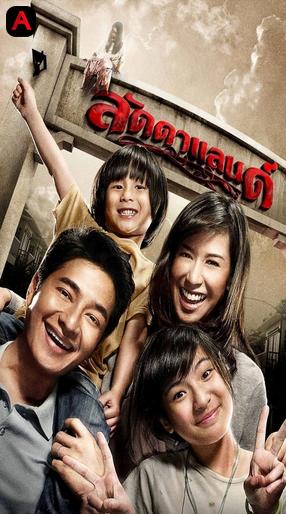 Laddaland