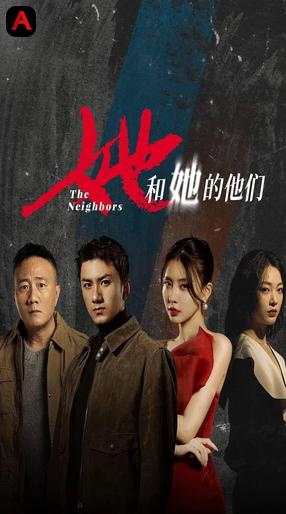 The Neighbors