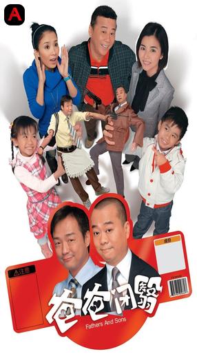 Fathers and Sons