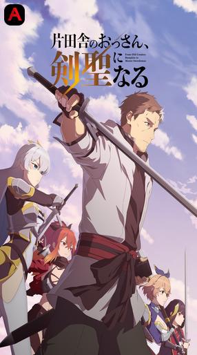 From Old Country Bumpkin To Master Swordsman