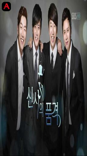 A Gentleman`s Dignity