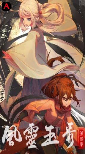 Feng Ling Yu Xiu
