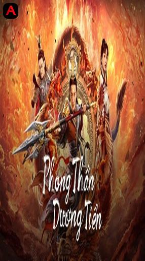 God of Trident: YangJian