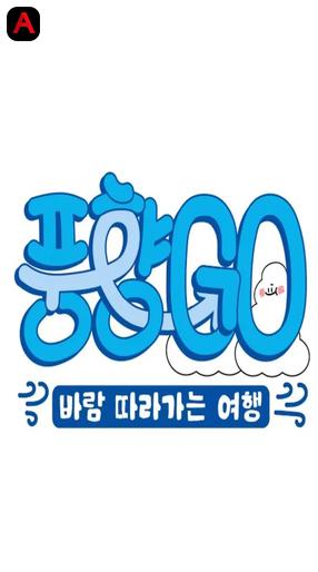 Punghyanggo