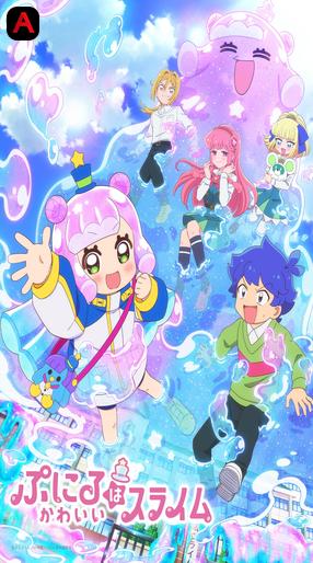 Puniru Is A Cute Slime (Season 1)