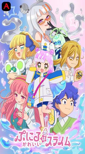 Puniru Is A Cute Slime (Season 2)