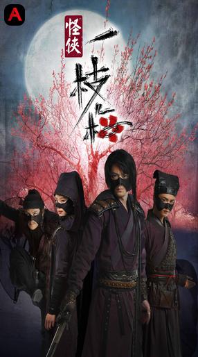 The Vigilantes In Masks