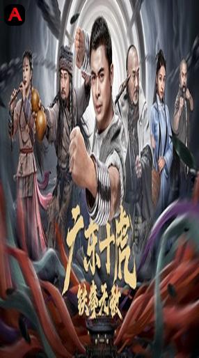 JiangHu