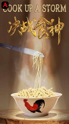 Cook Up a Storm